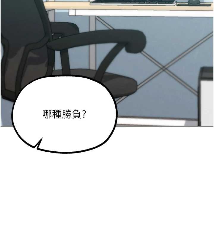 G斗吧!真人肉搏王 最终话-抢夺正宫宝座