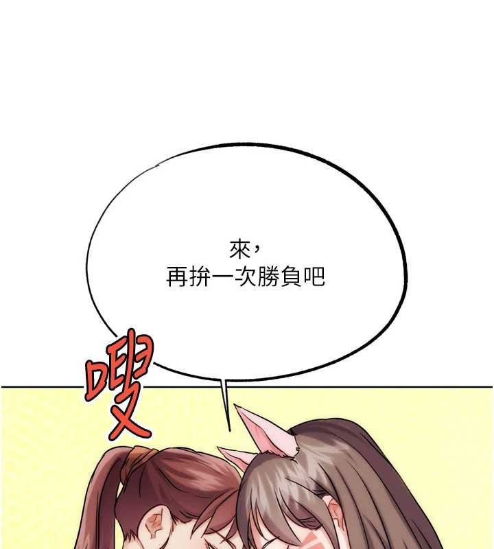 G斗吧!真人肉搏王 最终话-抢夺正宫宝座