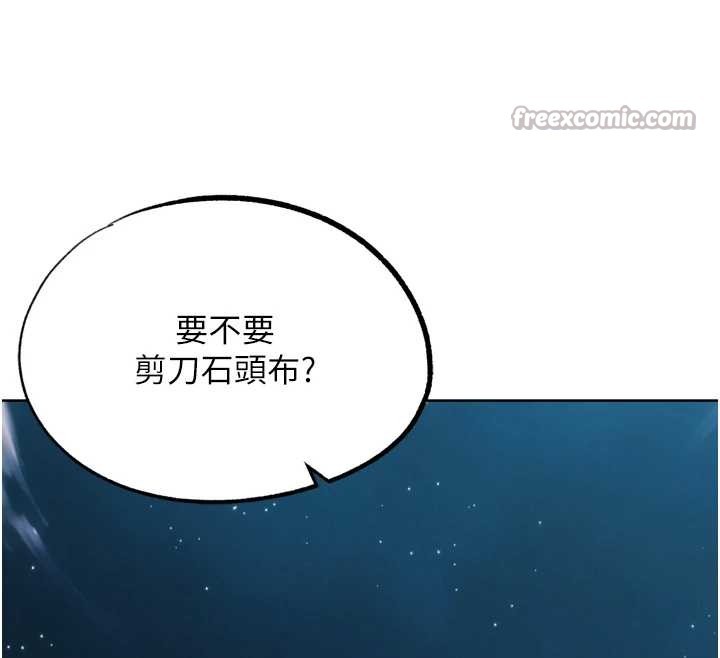 G斗吧!真人肉搏王 最终话-抢夺正宫宝座