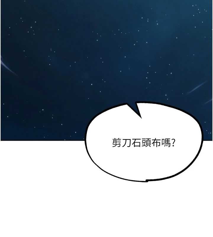 G斗吧!真人肉搏王 最终话-抢夺正宫宝座
