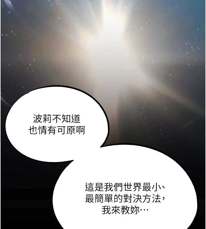 G斗吧!真人肉搏王 最终话-抢夺正宫宝座