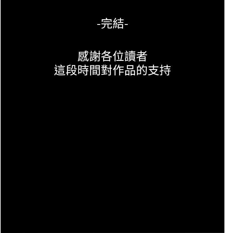 G斗吧!真人肉搏王 最终话-抢夺正宫宝座