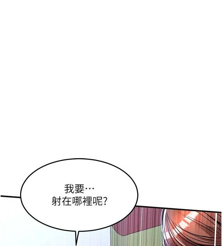第29话-公私分明的邻居姐姐