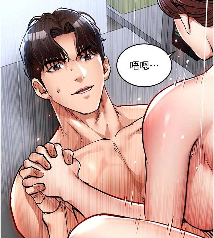 第29话-公私分明的邻居姐姐
