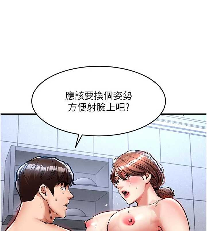 第29话-公私分明的邻居姐姐
