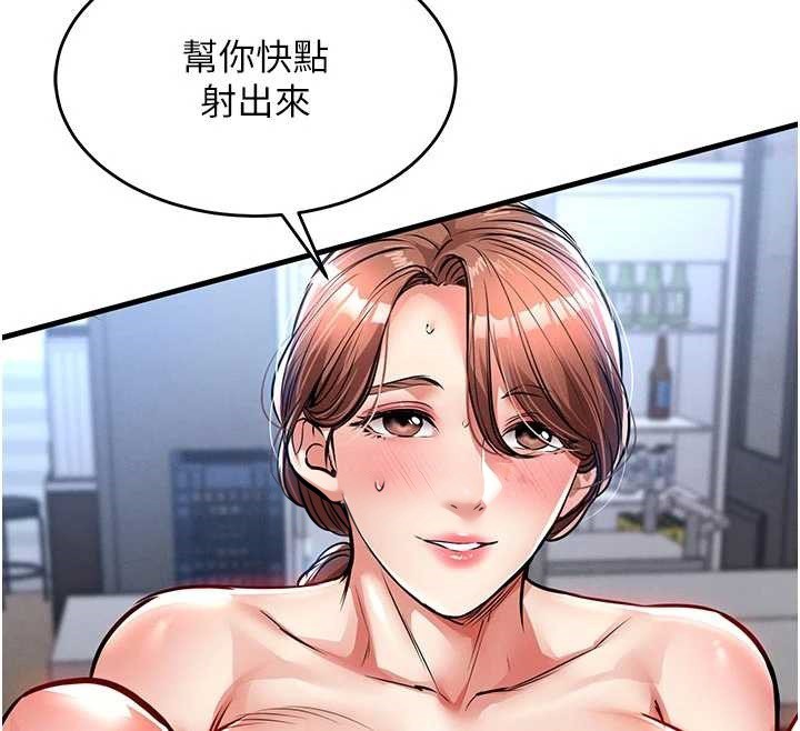 第29话-公私分明的邻居姐姐