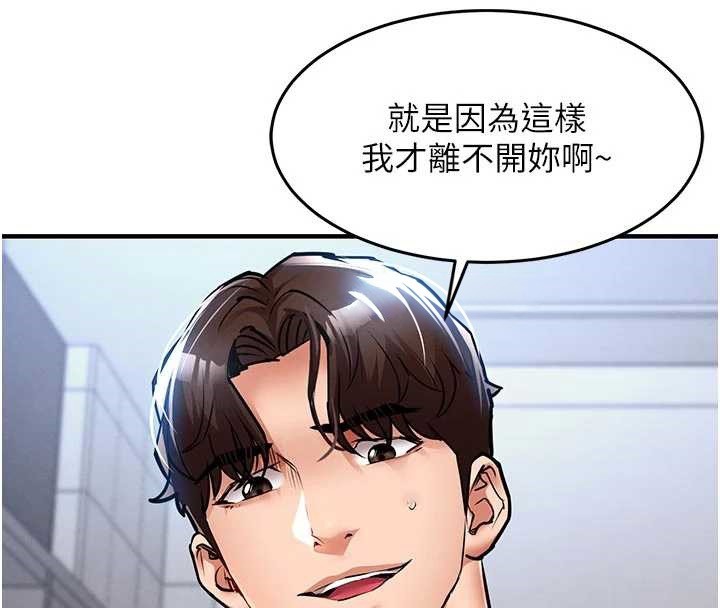 第29话-公私分明的邻居姐姐