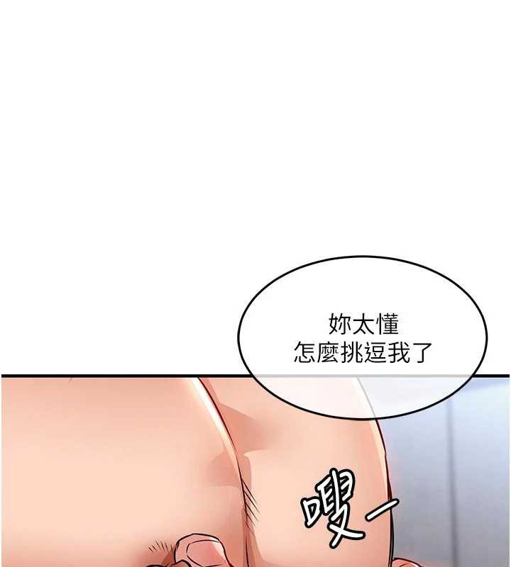 第29话-公私分明的邻居姐姐