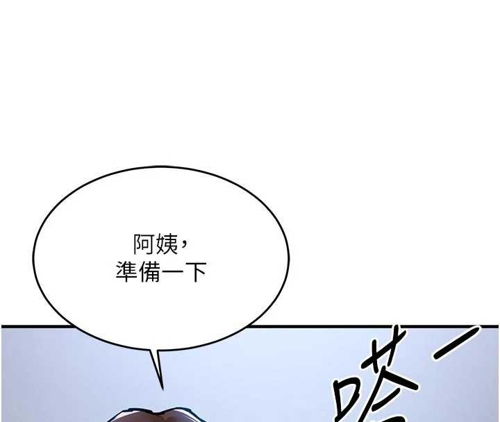第29话-公私分明的邻居姐姐