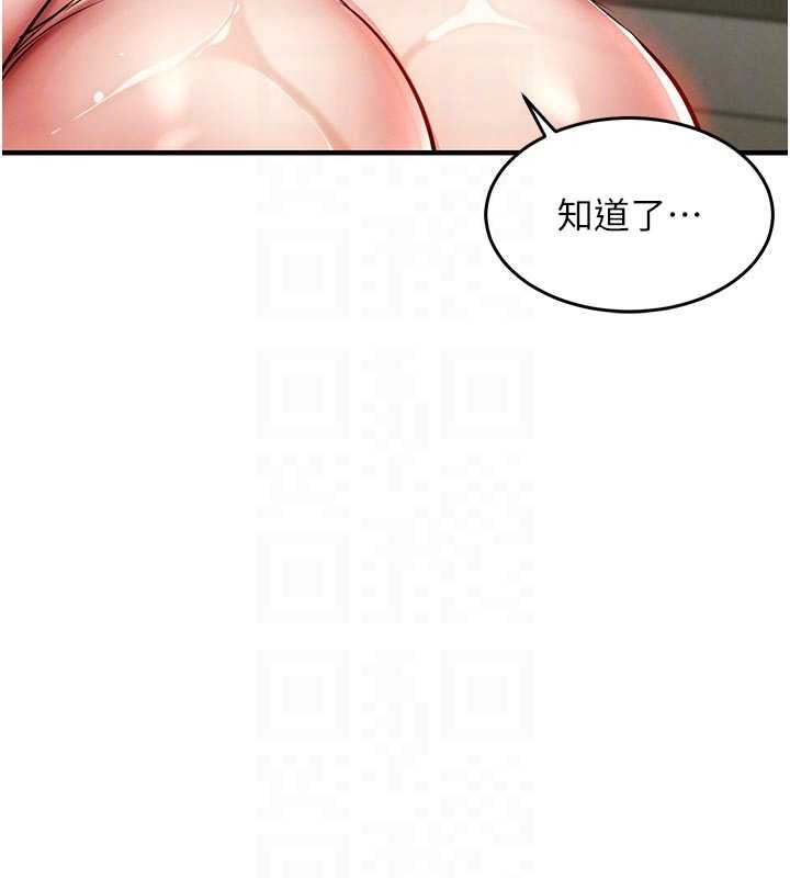 第29话-公私分明的邻居姐姐