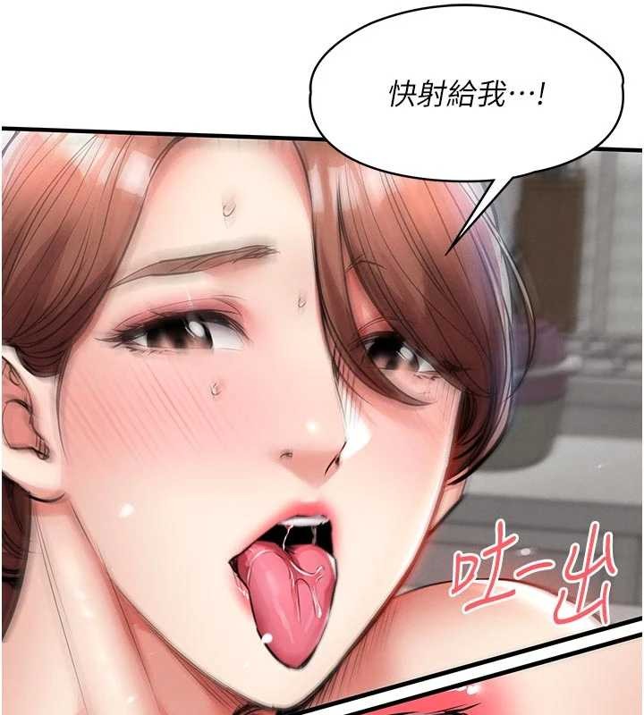 第29话-公私分明的邻居姐姐