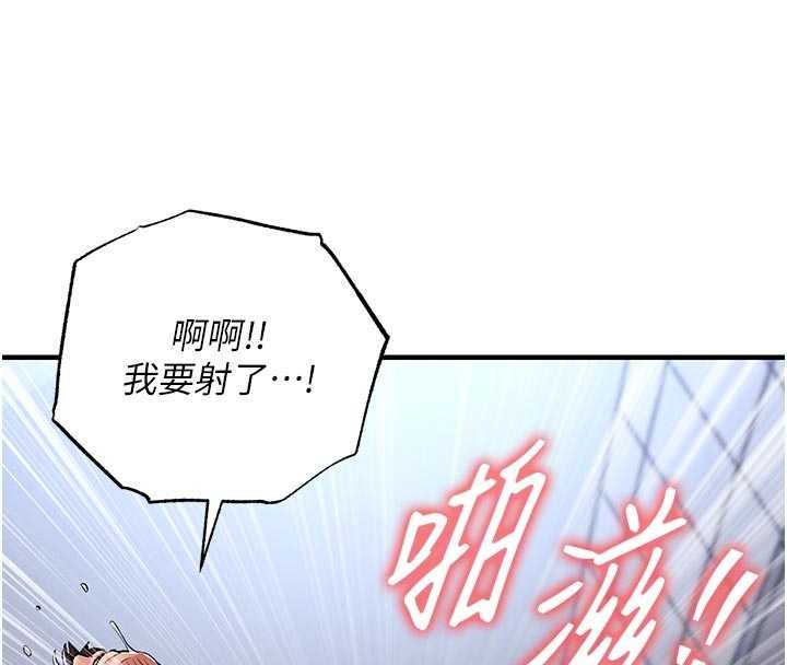 第29话-公私分明的邻居姐姐