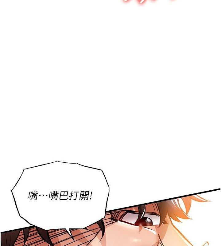 第29话-公私分明的邻居姐姐