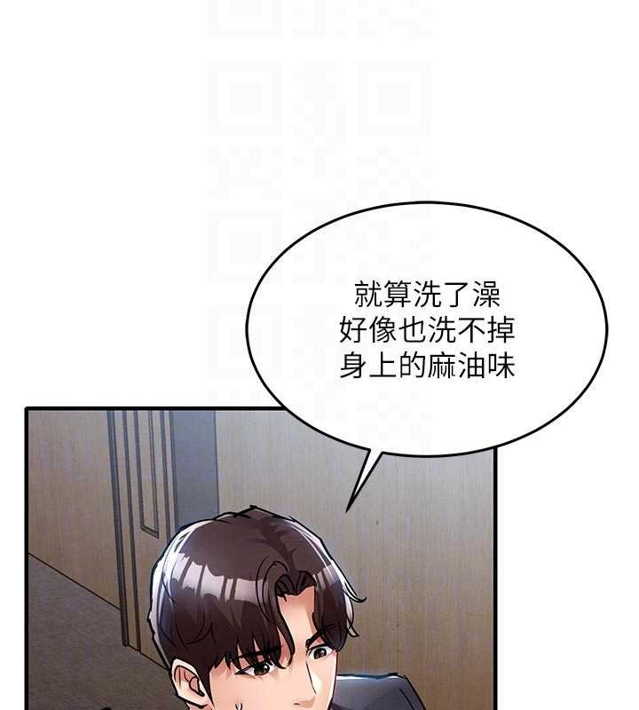 第29话-公私分明的邻居姐姐