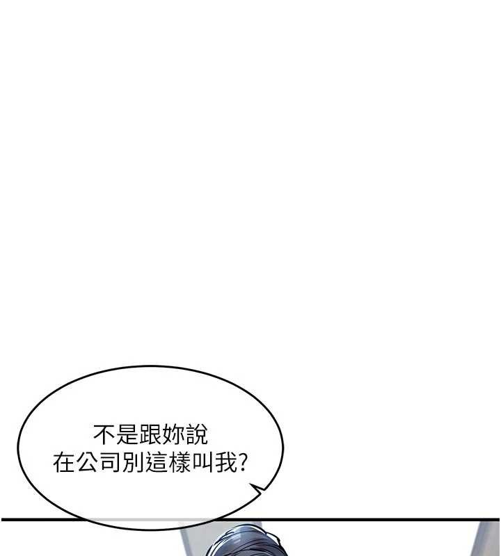 第29话-公私分明的邻居姐姐