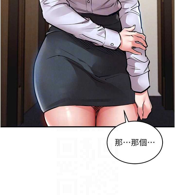 第29话-公私分明的邻居姐姐