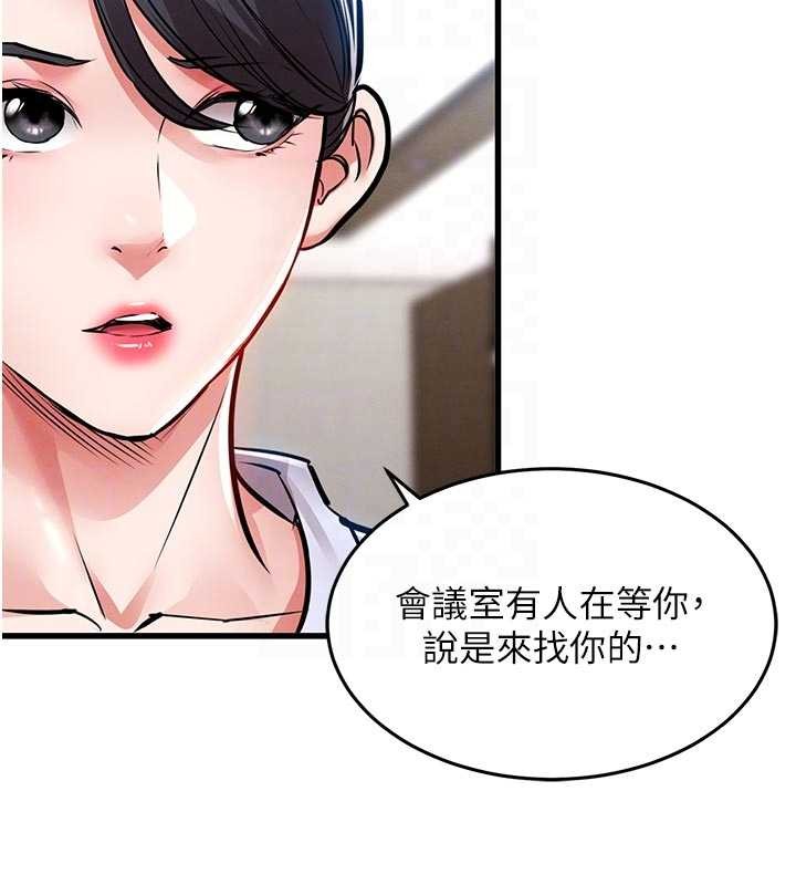 第29话-公私分明的邻居姐姐