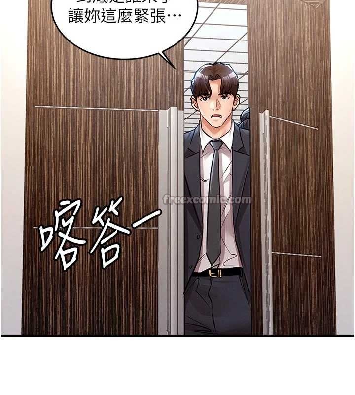 第29话-公私分明的邻居姐姐