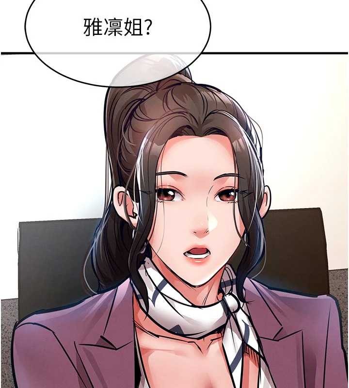 第29话-公私分明的邻居姐姐