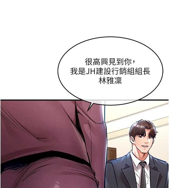 第29话-公私分明的邻居姐姐