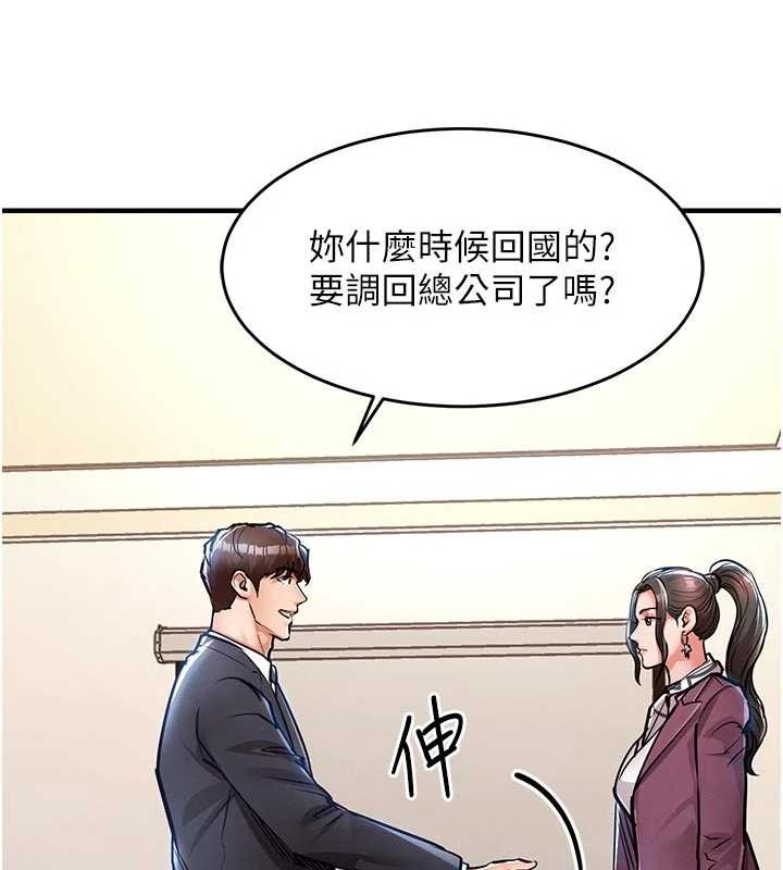 第29话-公私分明的邻居姐姐