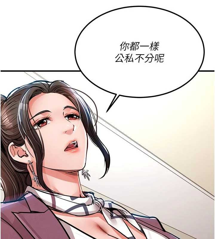 第29话-公私分明的邻居姐姐