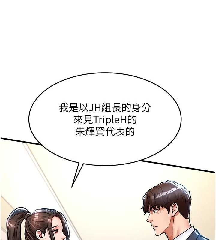第29话-公私分明的邻居姐姐
