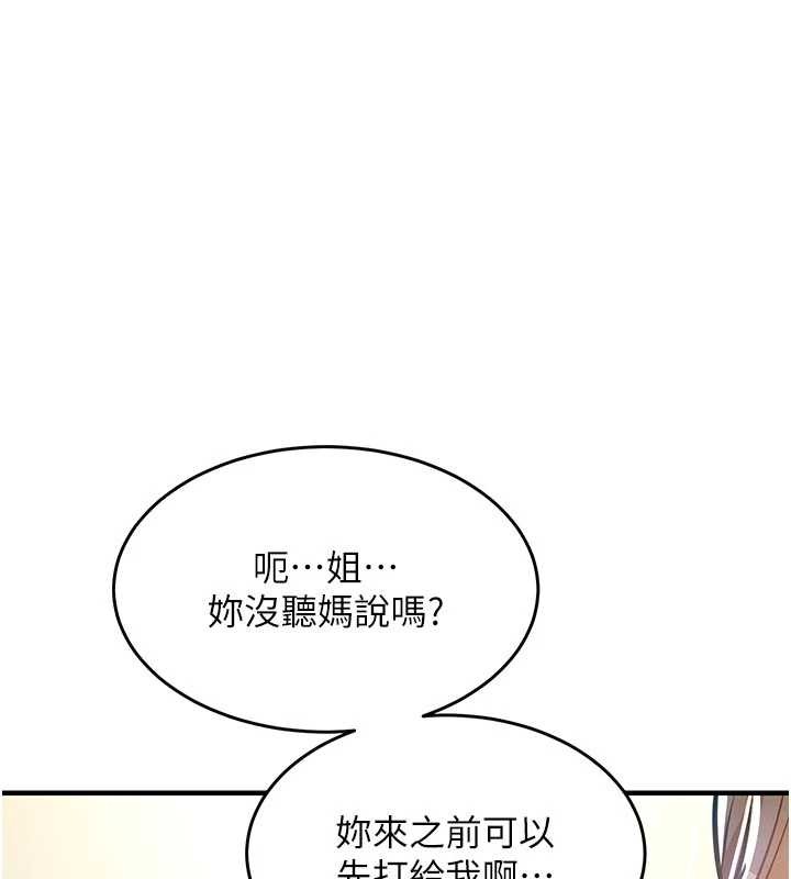第29话-公私分明的邻居姐姐
