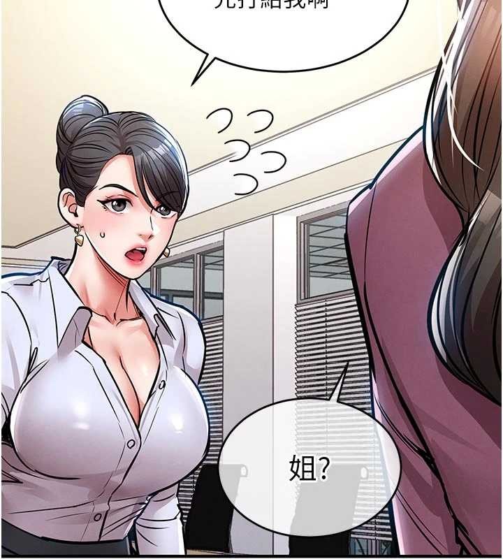 第29话-公私分明的邻居姐姐