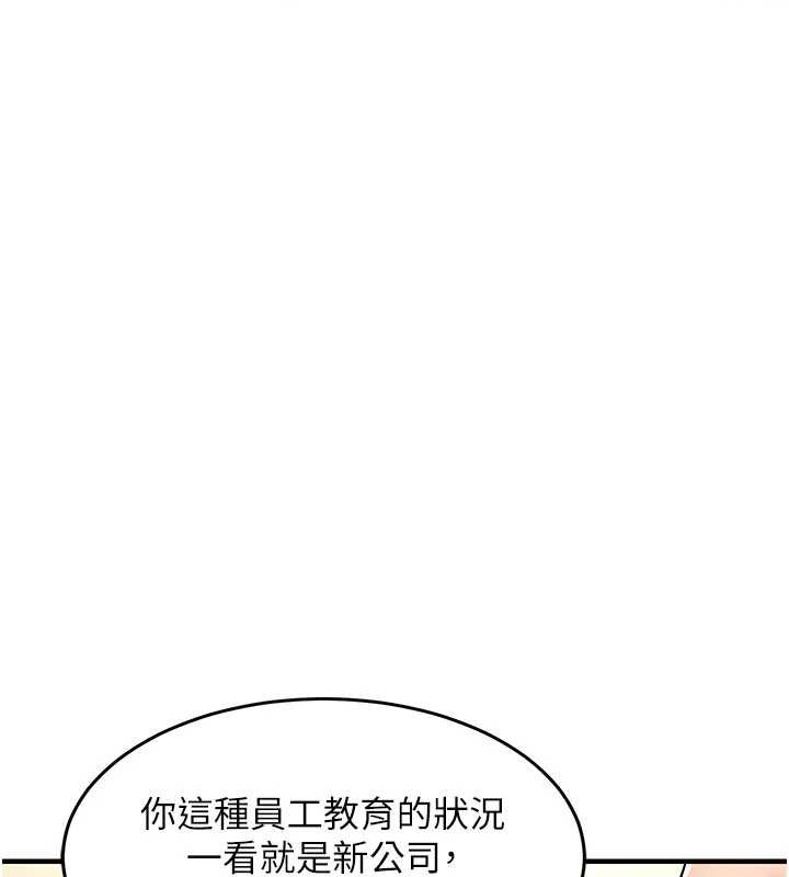 第29话-公私分明的邻居姐姐