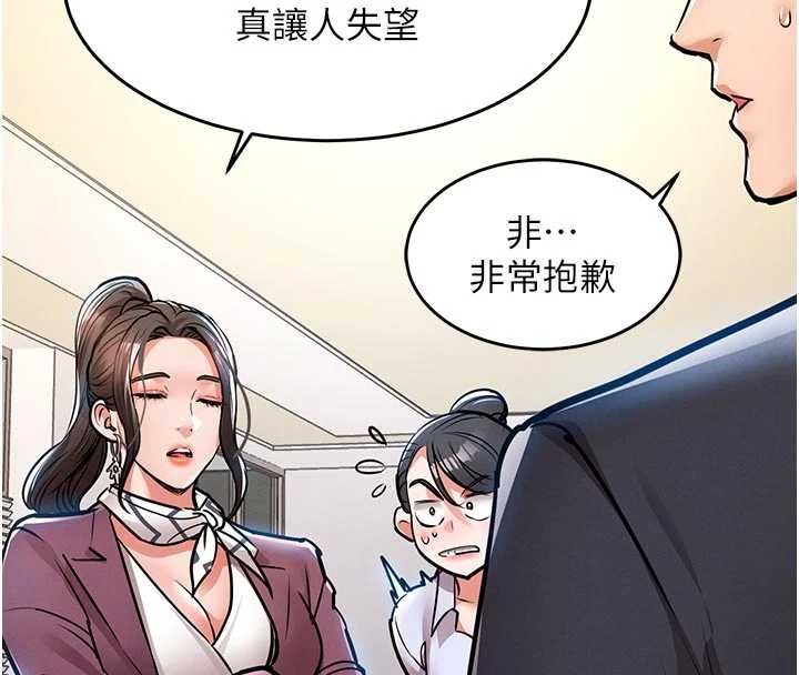 第29话-公私分明的邻居姐姐
