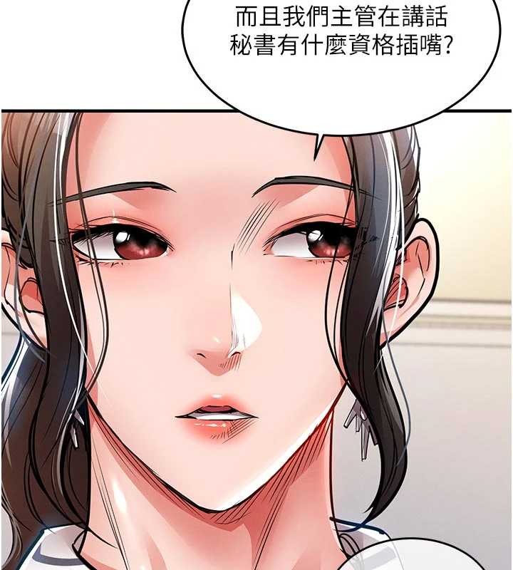 第29话-公私分明的邻居姐姐