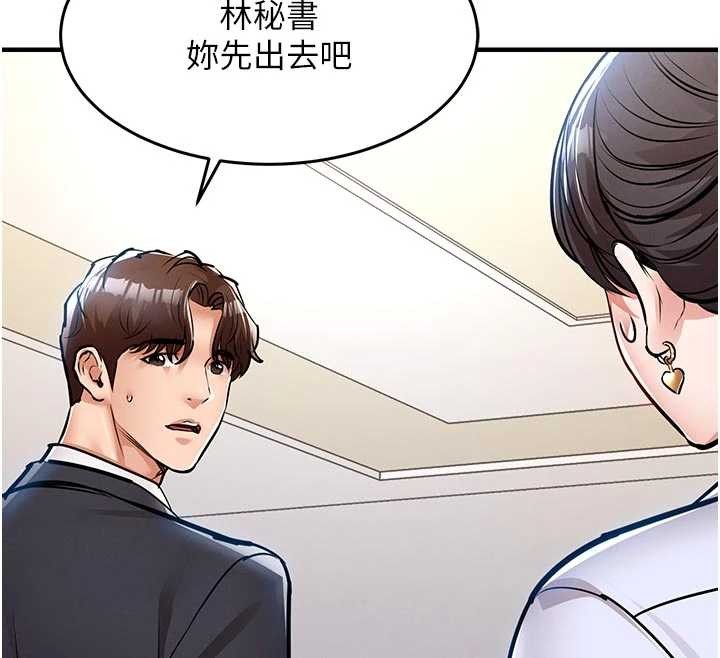 第29话-公私分明的邻居姐姐