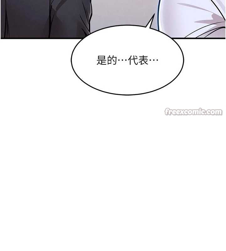 第29话-公私分明的邻居姐姐