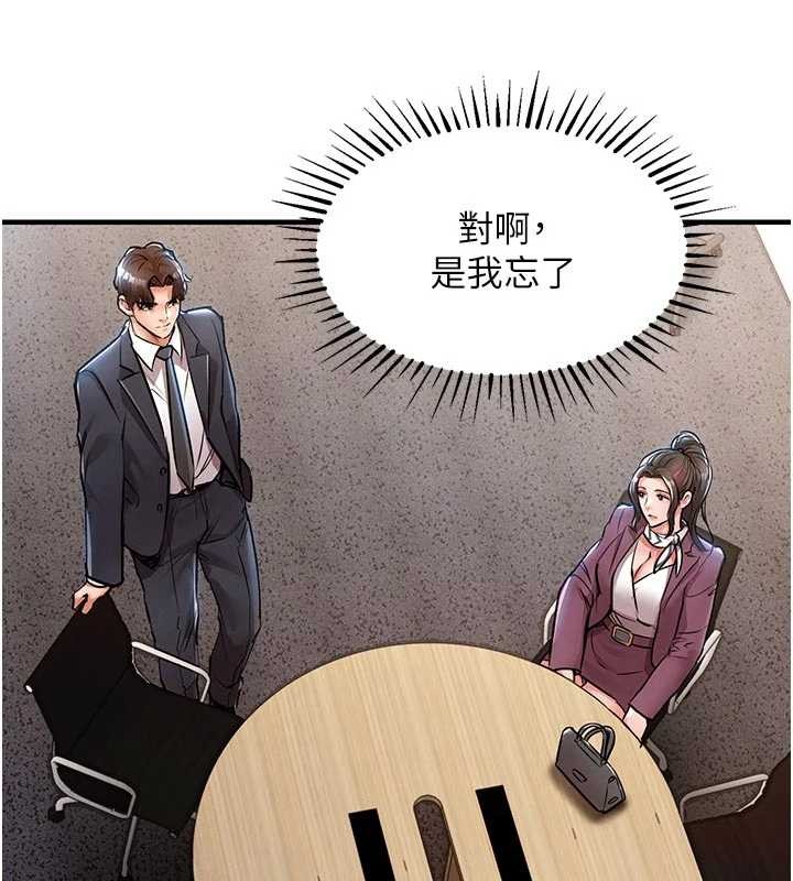第29话-公私分明的邻居姐姐