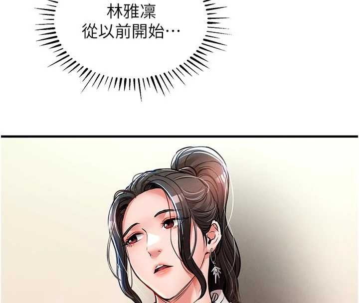 第29话-公私分明的邻居姐姐