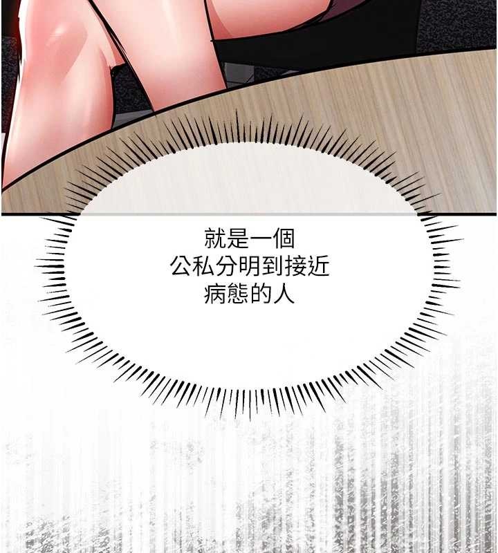 第29话-公私分明的邻居姐姐