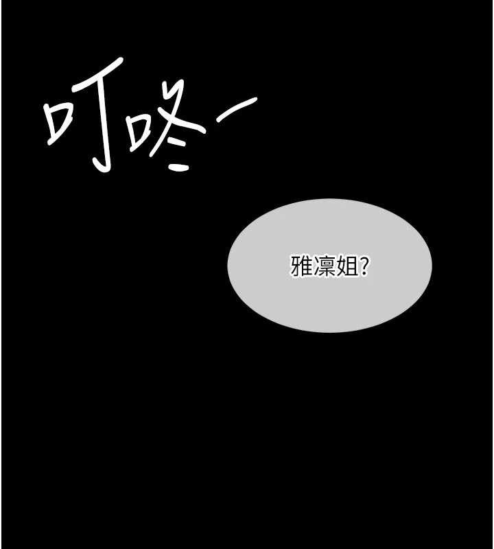 第29话-公私分明的邻居姐姐