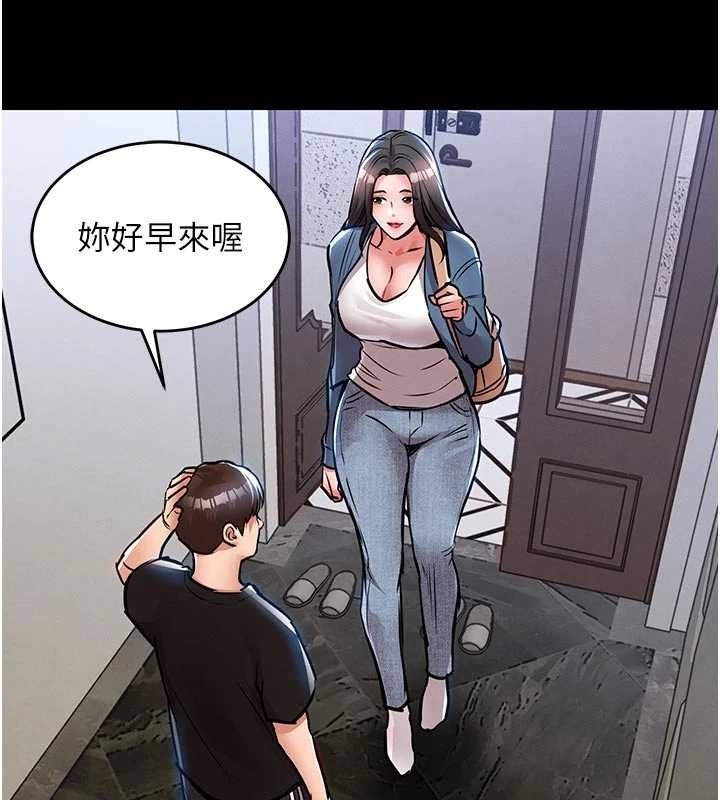 第29话-公私分明的邻居姐姐