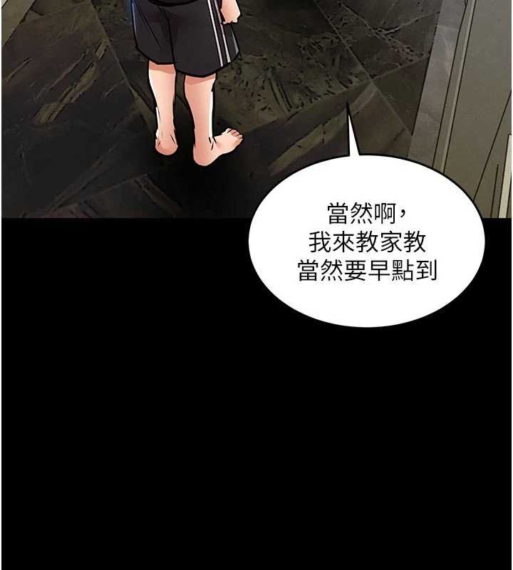 第29话-公私分明的邻居姐姐