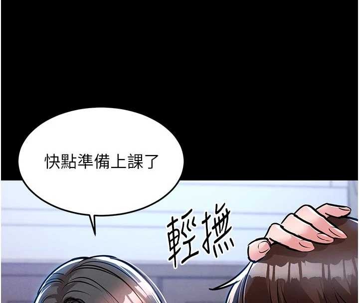 第29话-公私分明的邻居姐姐