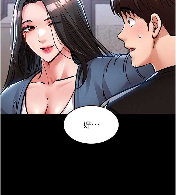 第29话-公私分明的邻居姐姐