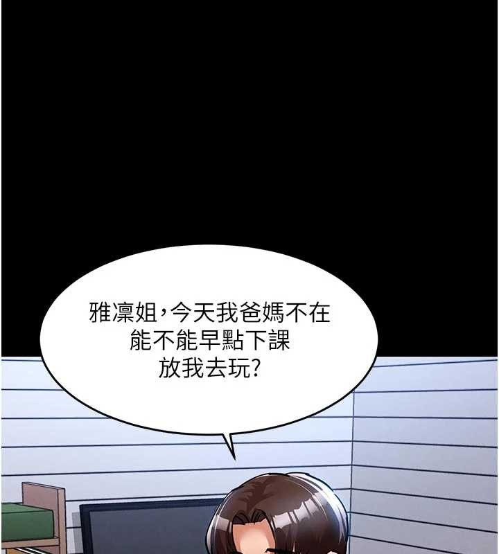 第29话-公私分明的邻居姐姐