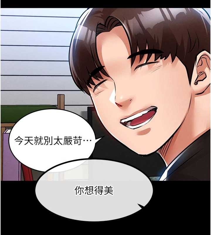 第29话-公私分明的邻居姐姐