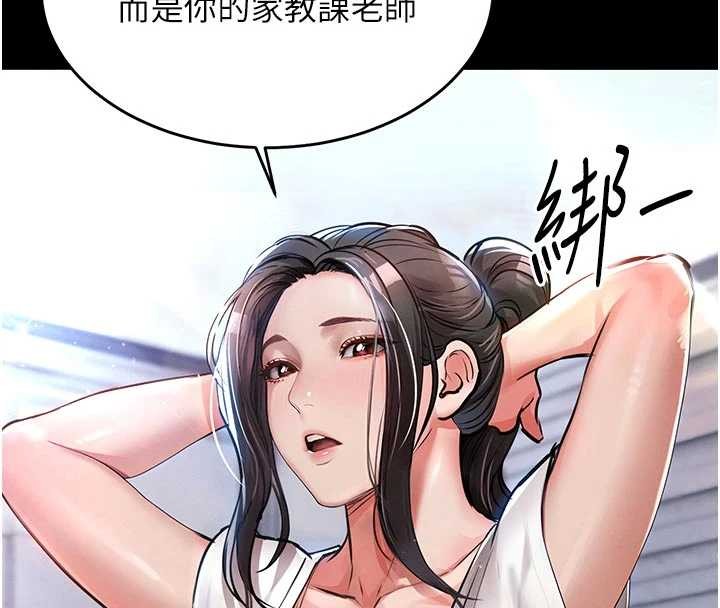 第29话-公私分明的邻居姐姐