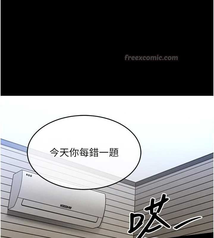 第29话-公私分明的邻居姐姐