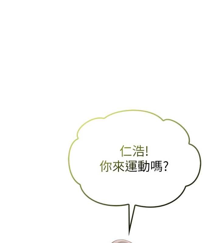 校園成人禮 第20话-榨乾你所有精力♥ 第1页