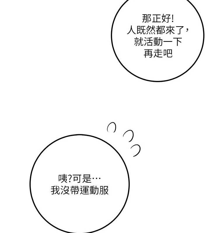 第20话-榨乾你所有精力♥