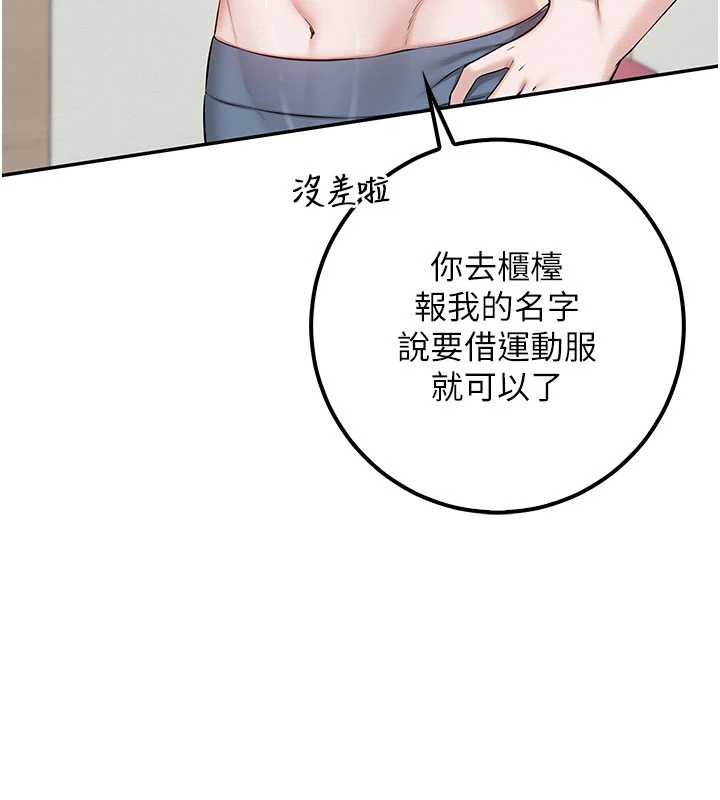 第20话-榨乾你所有精力♥