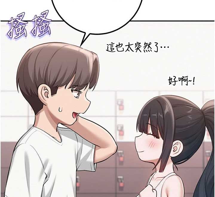 第20话-榨乾你所有精力♥
